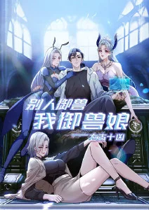 机械榉树国漫在线观看